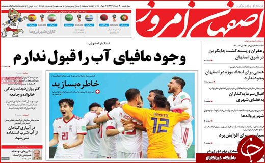 روزنامه&zwnj;های