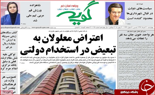 روزنامه&zwnj;های