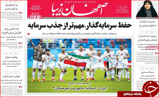 روزنامه&zwnj;های