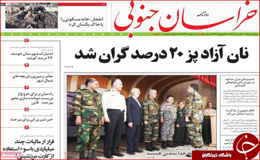 روزنامه&zwnj;های