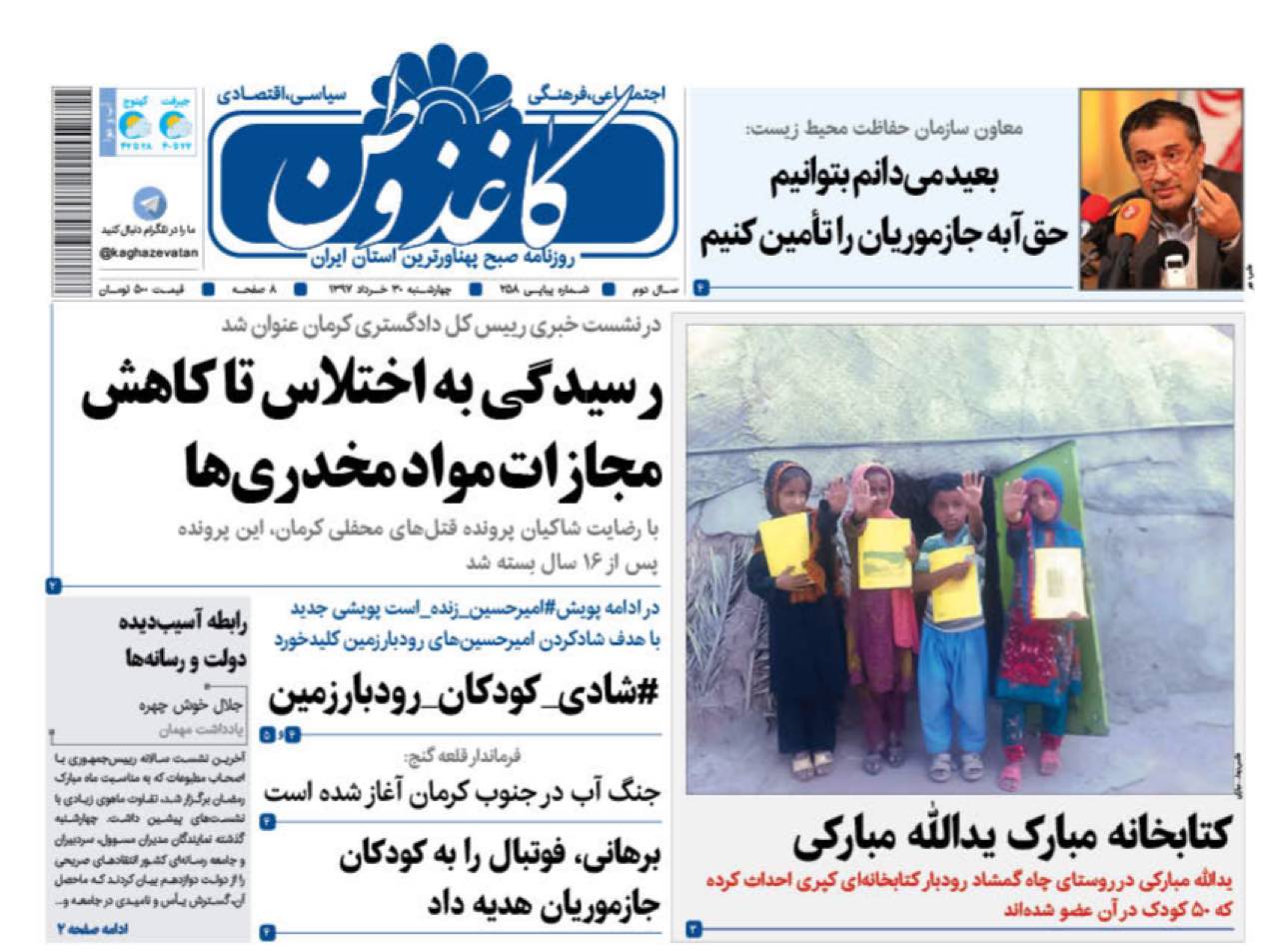 از