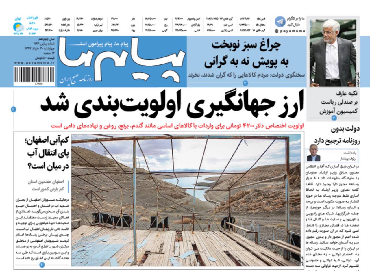 از