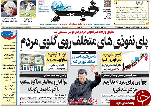 از پیوستن ایران به ۹ کشور دارای چرخه کامل فناوری فضایی تا حساس سازی جامعه نسبت به مواد مخدر