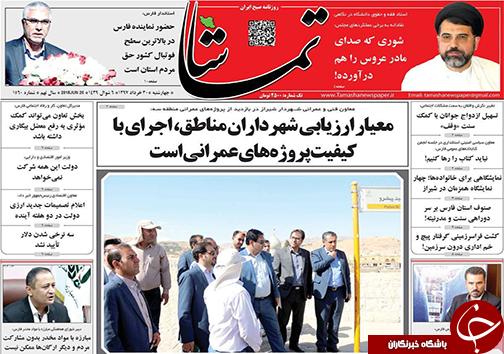 از پیوستن ایران به ۹ کشور دارای چرخه کامل فناوری فضایی تا برنج قزاقی با طعم کامفیروزی
