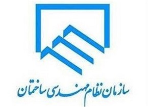 انتخابات نظام مهندسی ساختمان در قزوین برگزار می‌شود