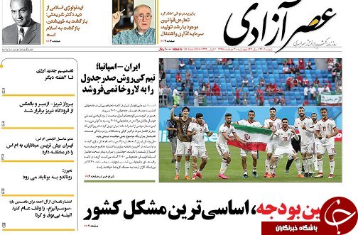 صفحه نخست روزنامه استان&zwnj;آذربایجان شرقی چهارشنبه ۳۰ خرداد ماه