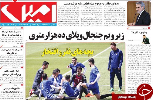 صفحه نخست روزنامه استان&zwnj;آذربایجان شرقی چهارشنبه ۳۰ خرداد ماه