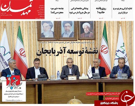 صفحه نخست روزنامه استان&zwnj;آذربایجان شرقی چهارشنبه ۳۰ خرداد ماه