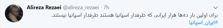 ایران امشب می تواند شگفتی ساز جام  شود