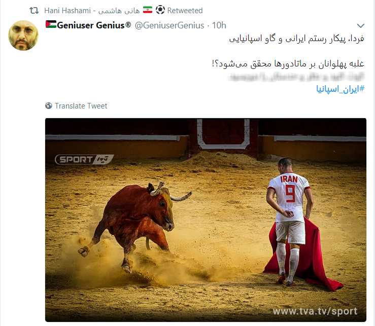 ایران امشب می تواند شگفتی ساز جام  شود