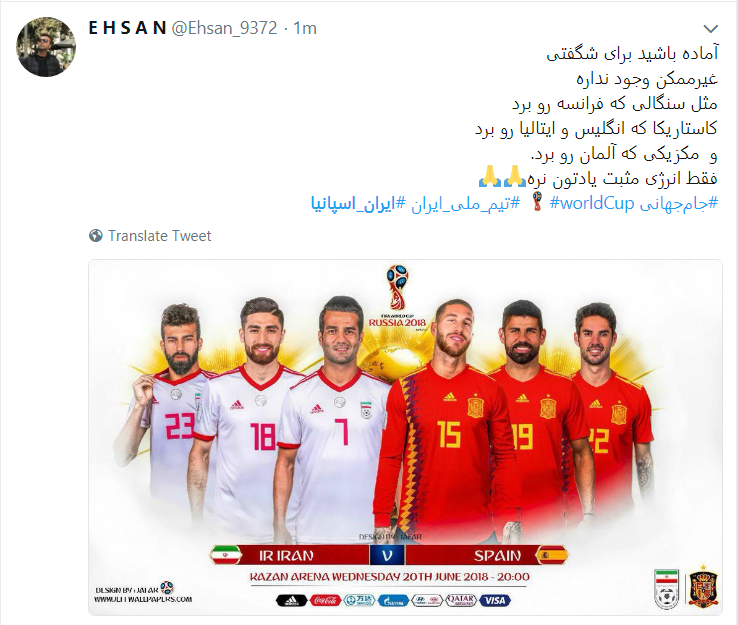 ایران امشب می تواند شگفتی ساز جام  شود