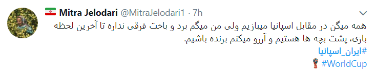 ایران امشب می تواند شگفتی ساز جام  شود