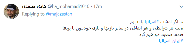 ایران امشب می تواند شگفتی ساز جام  شود
