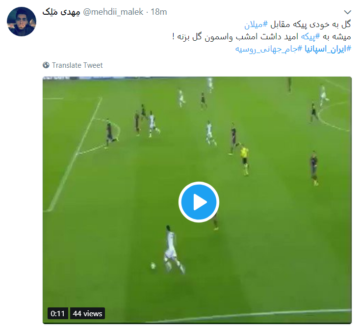 ایران امشب می تواند شگفتی ساز جام  شود
