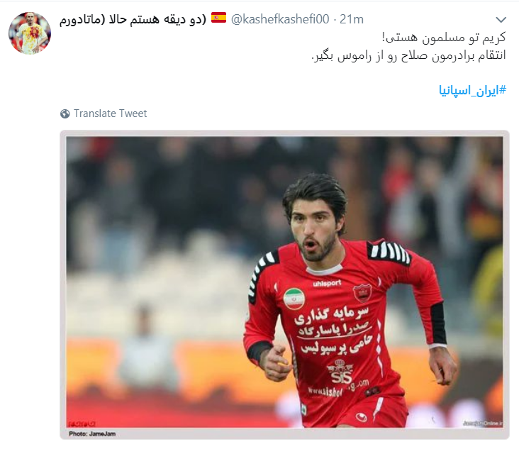 ایران امشب می تواند شگفتی ساز جام  شود