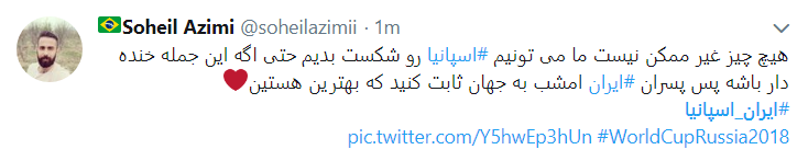ایران امشب می تواند شگفتی ساز جام  شود