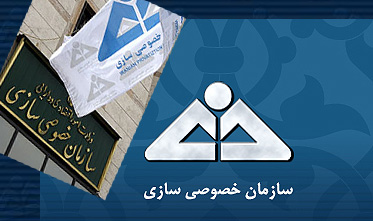 ماجرای اعتراض کارکنان سهام عدالت چیست؟