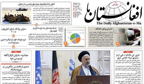 تصاویر صفحه نخست روزنامه های افغانستان/ 30 جوزا
