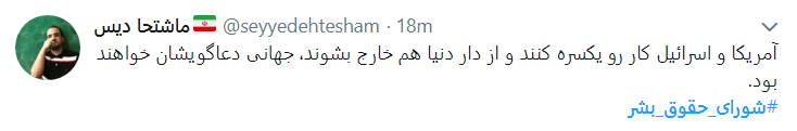 حقوق بشر بدون آمریکا