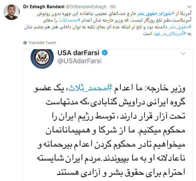 حقوق بشر بدون آمریکا