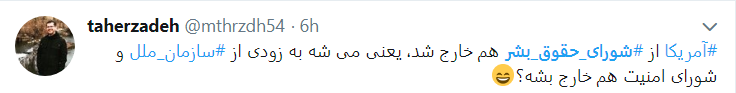 حقوق بشر بدون آمریکا