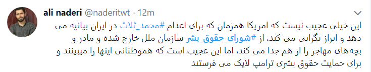 حقوق بشر بدون آمریکا