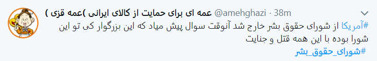 حقوق بشر بدون آمریکا