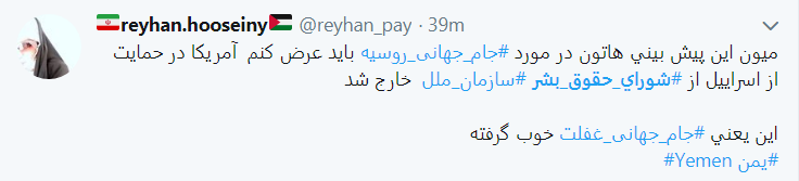 حقوق بشر بدون آمریکا