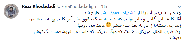 حقوق بشر بدون آمریکا
