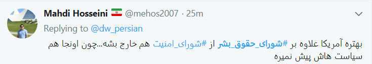 حقوق بشر بدون آمریکا
