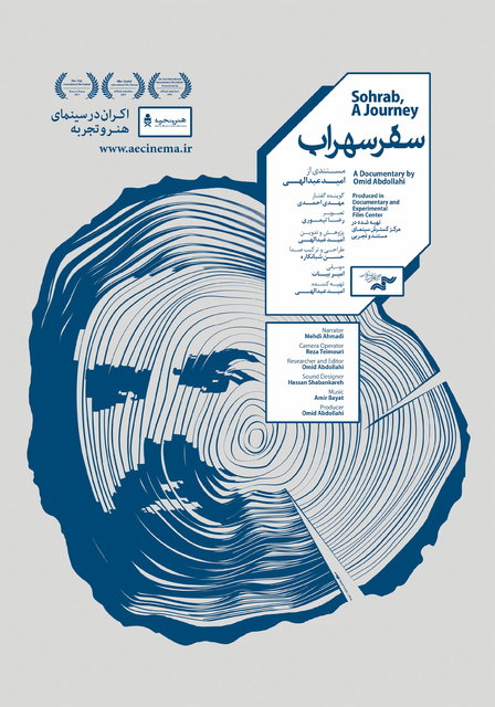 هنر و تجربه به تماشای &laquo;سفر سهراب&raquo; می&zwnj;نشیند
