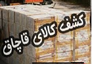 کشف محموله کالای قاچاق در مسیر بیجار – همدان
