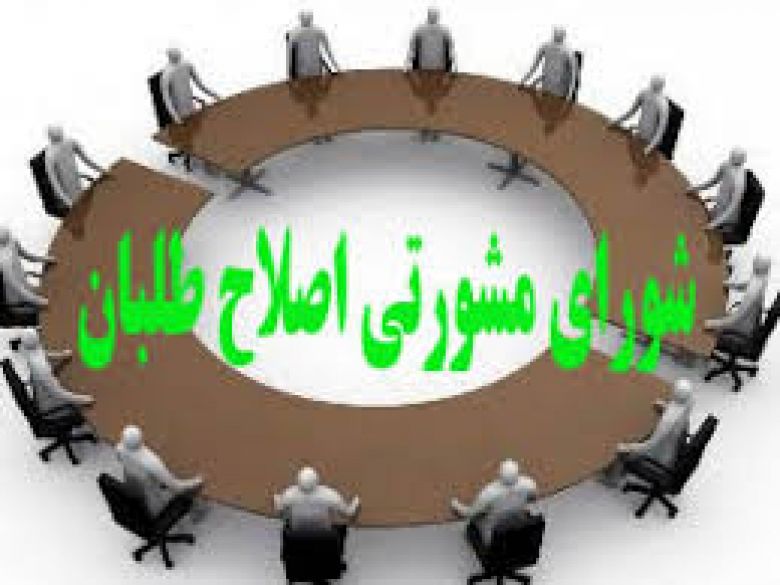 برگزاری جلسه مشورتی رییس دولت اصلاحات با محوریت نامه مذاکره مستقیم با آمریکا
