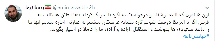 نامه ای که بوی خیانت می دهد