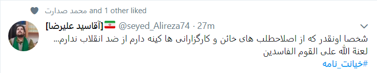 نامه ای که بوی خیانت می دهد