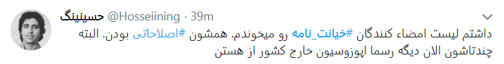 نامه ای که بوی خیانت می دهد