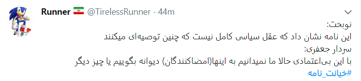 نامه ای که بوی خیانت می دهد