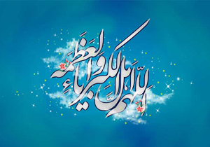جمع آوری بیش از یک میلیارد ریال فطریه
