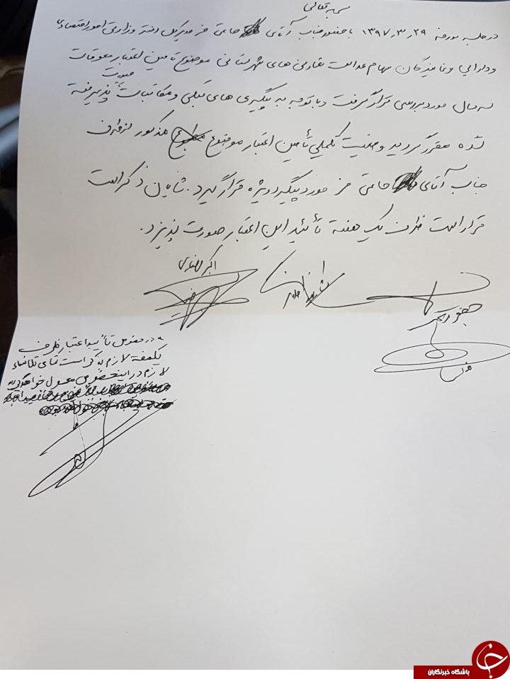 چرا سازمان خصوصی سازی 39 ماه حقوق کارکنان سهام عدالت را پرداخت نمی&zwnj;کند؟ + سند