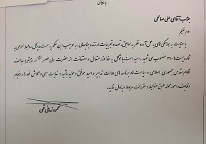 انتصاب صالحی به عنوان مدیرکل روابط عمومی استان یزد