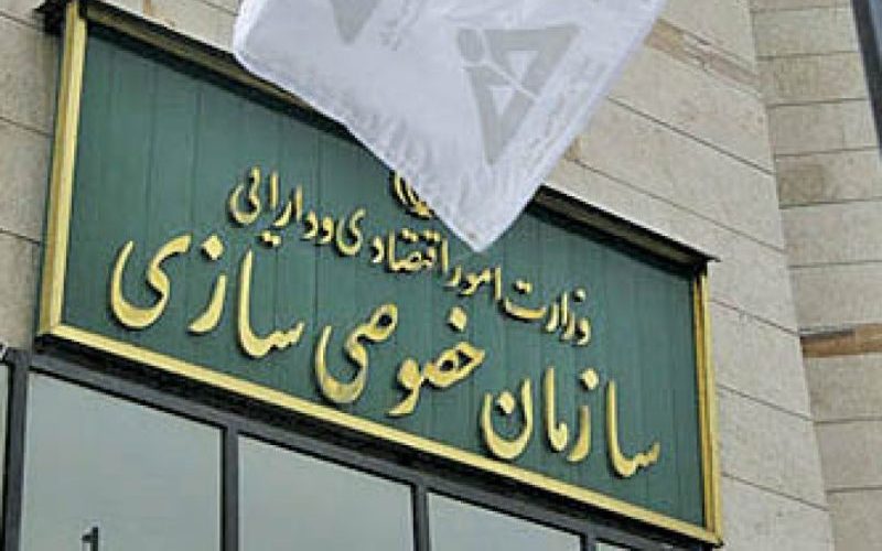چرا سازمان خصوصی سازی 39 ماه حقوق کارکنان سهام عدالت را پرداخت نمی&zwnj;کند؟ + سند