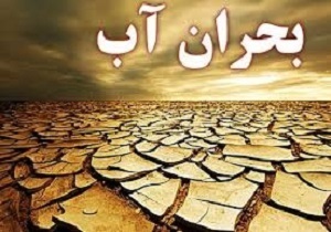 واحدهای صنعتی گرمسار با کمبود آب مواجه هستند