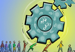 وقتی محصول ایرانی 