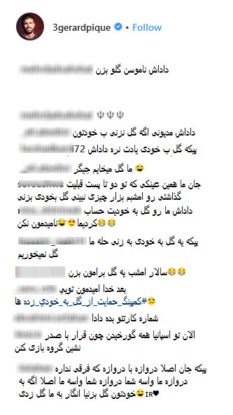 پویش حمایت از گل به خودی/ پیکه جان دروازه ما و شما نداره +تصاویر