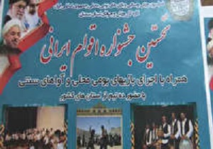 پنجشنبه جشنواره اقوام ایرانی در دیباج دامغان
