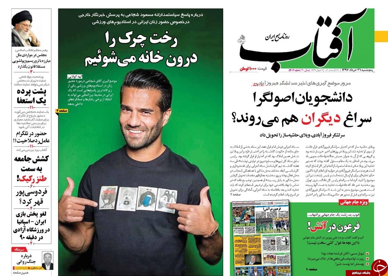 روزنامه&zwnj;ها