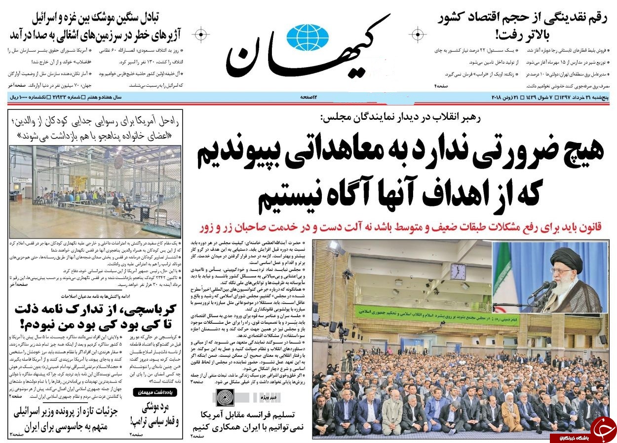 روزنامه&zwnj;ها