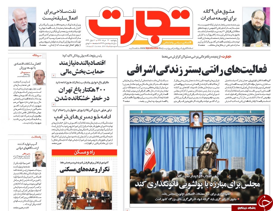 روزنامه&zwnj;ها