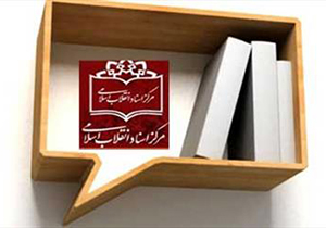 انتشار کتاب خاطرات نخستین فرمانده سپاه فارس