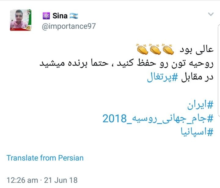واکنش کاربران فضای مجازی به شکست قهرمانانه ایران در مقابل اسپانیا +تصاویر